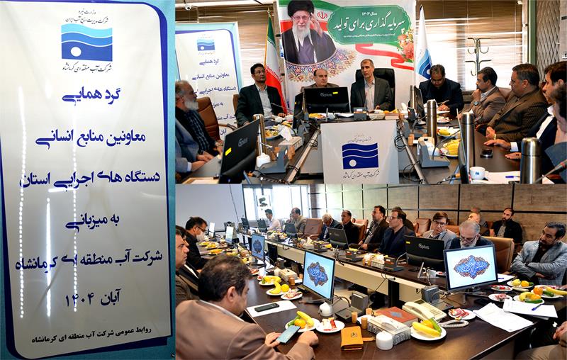 نقش منابع انسانی در پایداری مدیریت منابع حیاتی استان تعیین‌کننده است