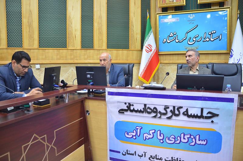 دومین جلسه شورای حفاظت از منابع آب استان (سازگاری با کم آبی) در سال 1403 برگزار گردید