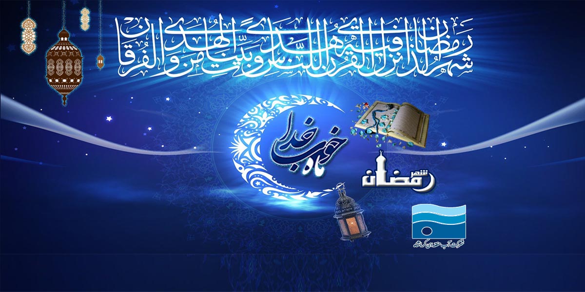 رمضان 1